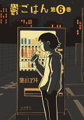 6권