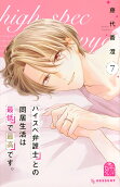 Vol. 7