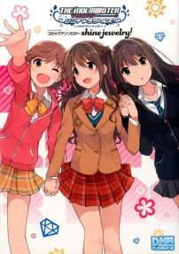 The iDOLM@STER: Cinderella Girls Comic Anthology - shine jewelry!