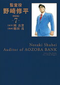 Vol. 7