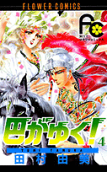 Vol. 4
