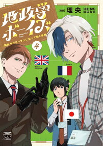 Chiseigaku Boys: Kuni ga Salaryman ni Natte Hataraku Kaisha