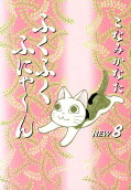 Vol. 8