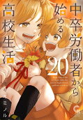 Vol. 20