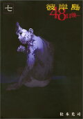 Vol. 7