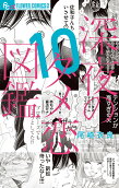 Vol. 10