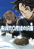 Vol. 6