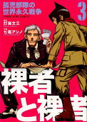Vol. 3