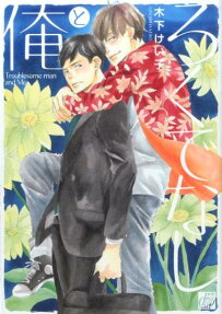 Rokudenashi to Ore