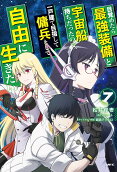 Vol. 7