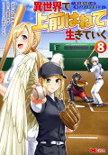 8권