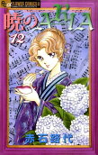 Vol. 12