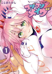 コヅクリメイヴ = KOZUKURI MAeVE