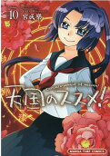 10권