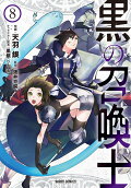 第8卷