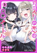 Vol. 3