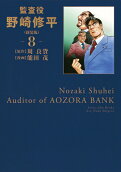 Vol. 8