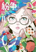 Vol. 11