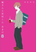 Vol. 8