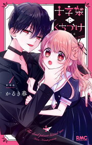 Juujika no Kuchikuze