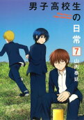 Vol. 7