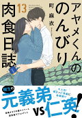 13권