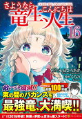 第16卷
