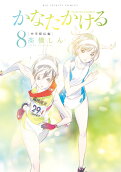 Vol. 8