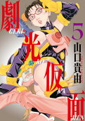 Vol. 5