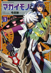 Magaimono: Super Magic Action Entertainment