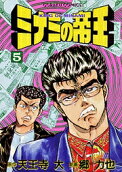 Vol. 5