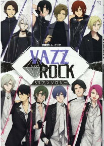 バズロックSSアンソロジー