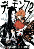 Vol. 2