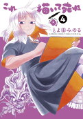 Vol. 4