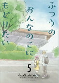 Vol. 5