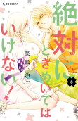 Vol. 8