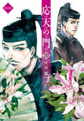 第20卷