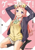 Vol. 6