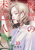 Vol. 10