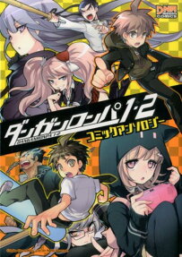 Danganronpa 1 & 2 Comic Anthology
