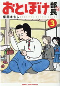 Vol. 3