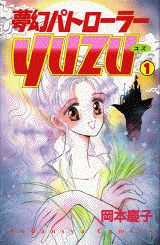 Mugen Patroller YUZU