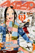 Vol. 12