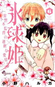 Vol. 6