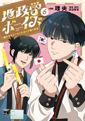 Vol. 6