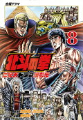 Vol. 8