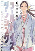 Vol. 6