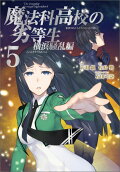 Vol. 5