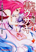 Vol. 6