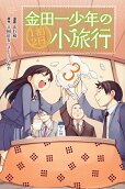 Vol. 3